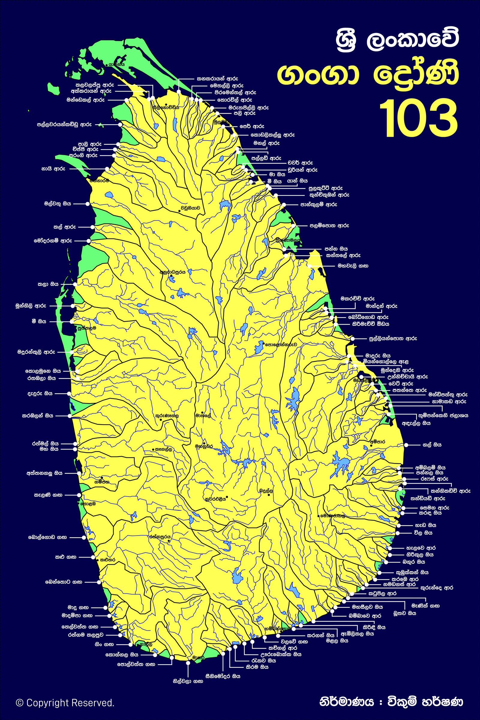 Rivers-of-Sri-Lanka-by-Vikum-Harshana
